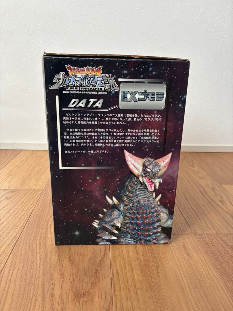 EXゴモラ 劇場限定 フィギュア