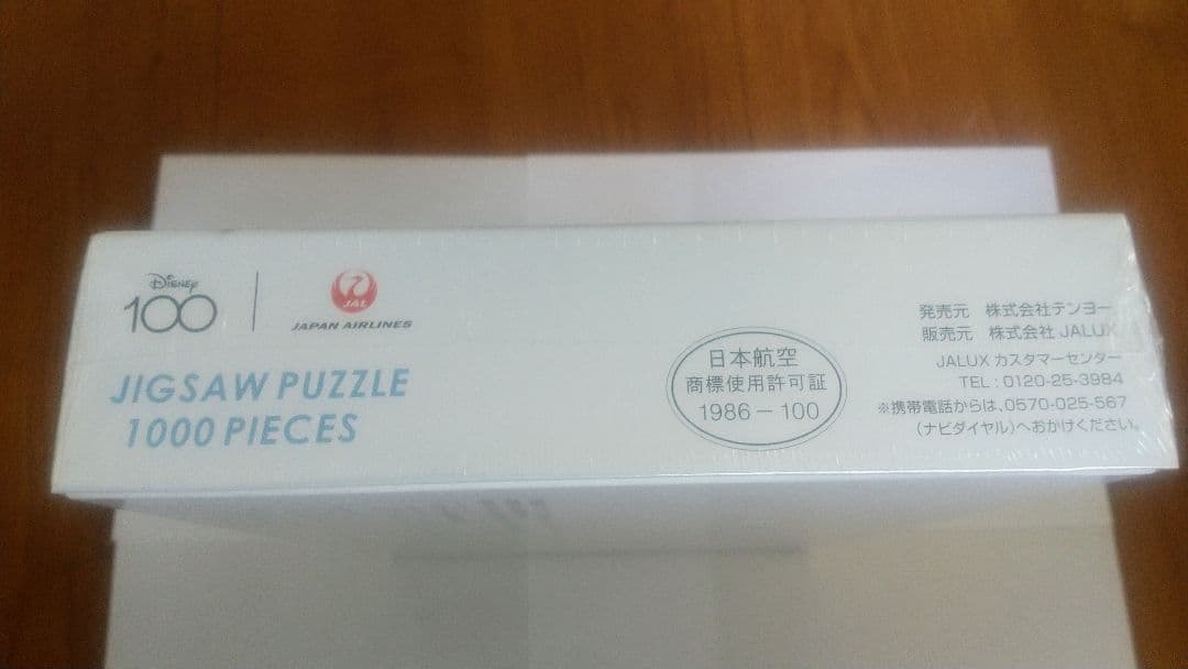 JAL DREAM Express パズル JAL DREAM EXPRESS Disney100