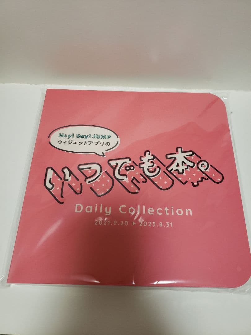 Hey!Say!JUMP 山田涼介 まとめ売り ソロ写真集 Luminous付き