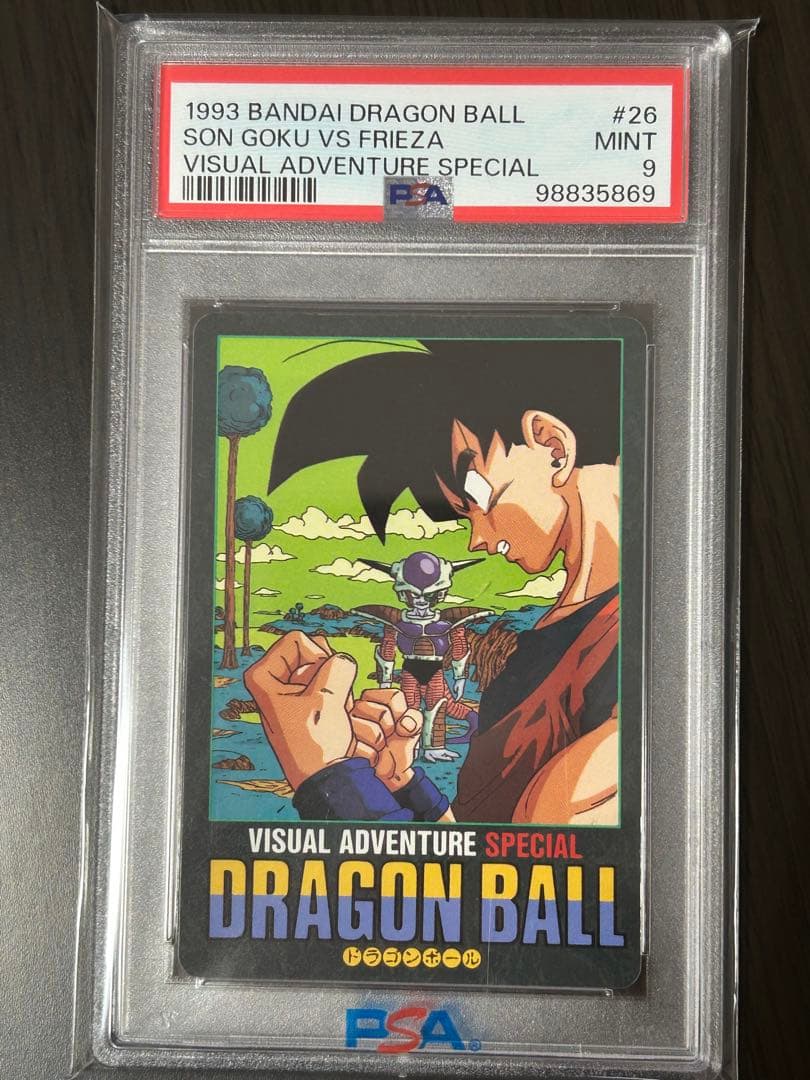 PSA ドラゴンボール　カードダス　ビジュアルアドベンチャー　No.26 PSA ドラゴンボール カードダス ビジュアルアドベンチャー No.26 PSA