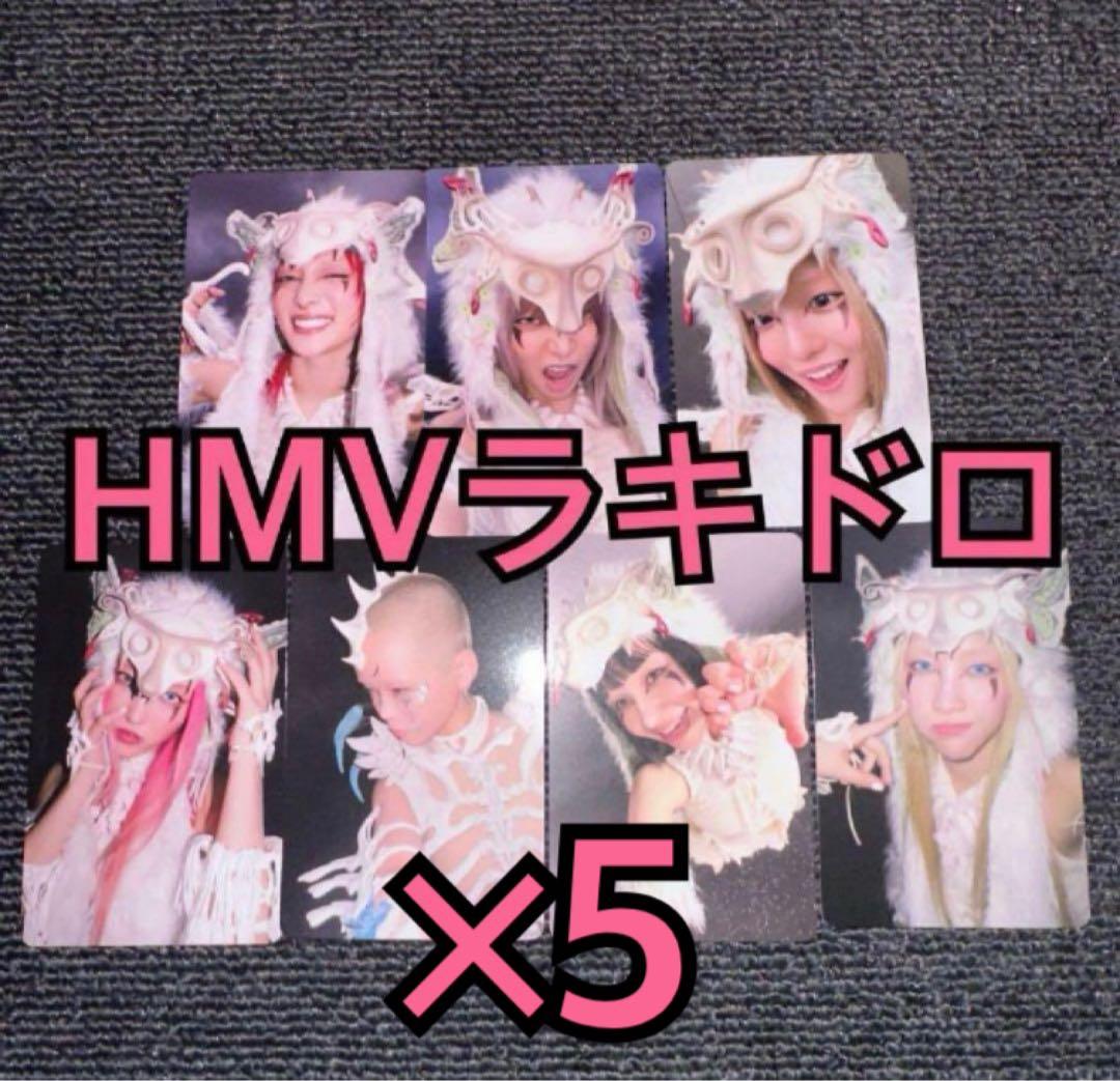 XG AWE トレカ HMV ラキドロ 特典 7種コンプ　×5 XG AWE トレカ HMV ラキドロ 特典 7種コンプ ⑩ 【公式通販】