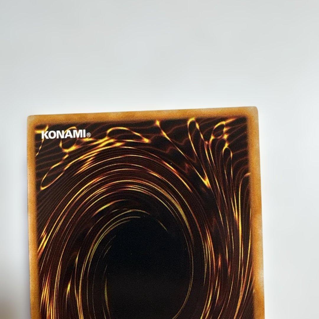 遊戯王　死のデッキ破壊ウイルス　初期ウルトラ