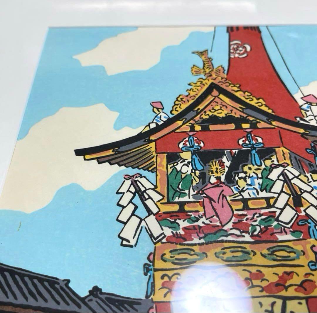 徳力富吉郎作　木版画　祇園祭　七月十七日　額付　ピン付き