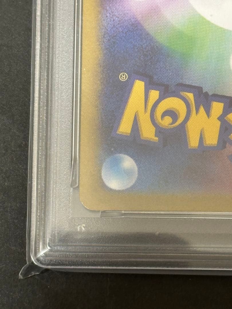 【PSA10】ブラッキーex sar ポケモンカード　テラスタルフェス