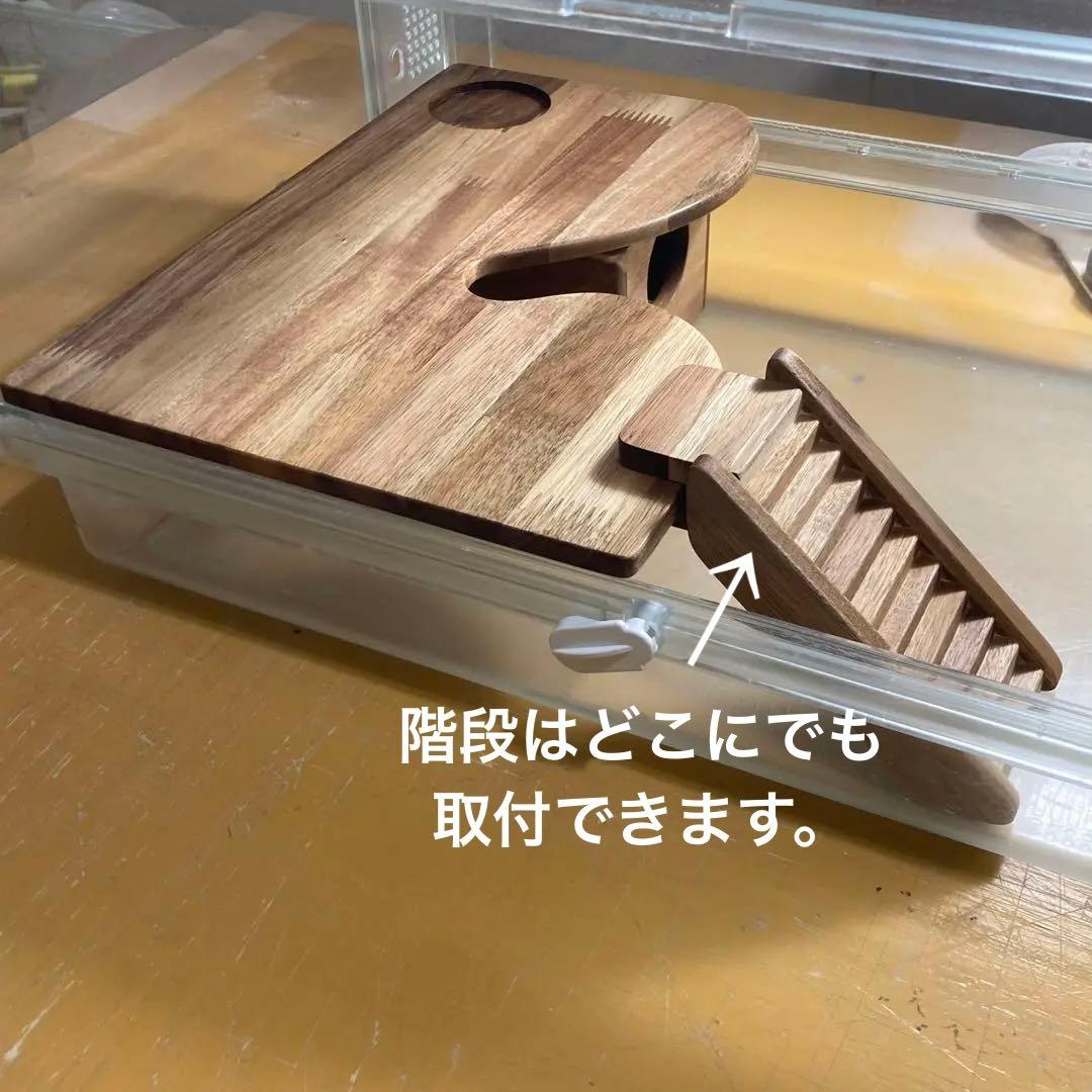 様確認用 ハムスター グラスハーモニー600用 ロフト巣箱(ハウス