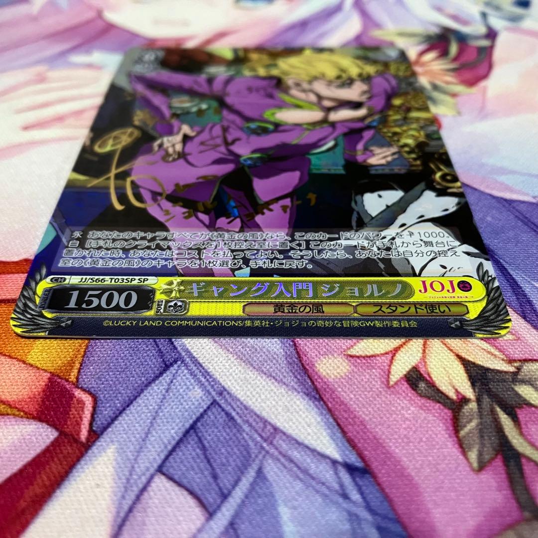 ヴァイスシュヴァルツ ギャング入門 ジョルノ サイン SP TD+ ヴァイス