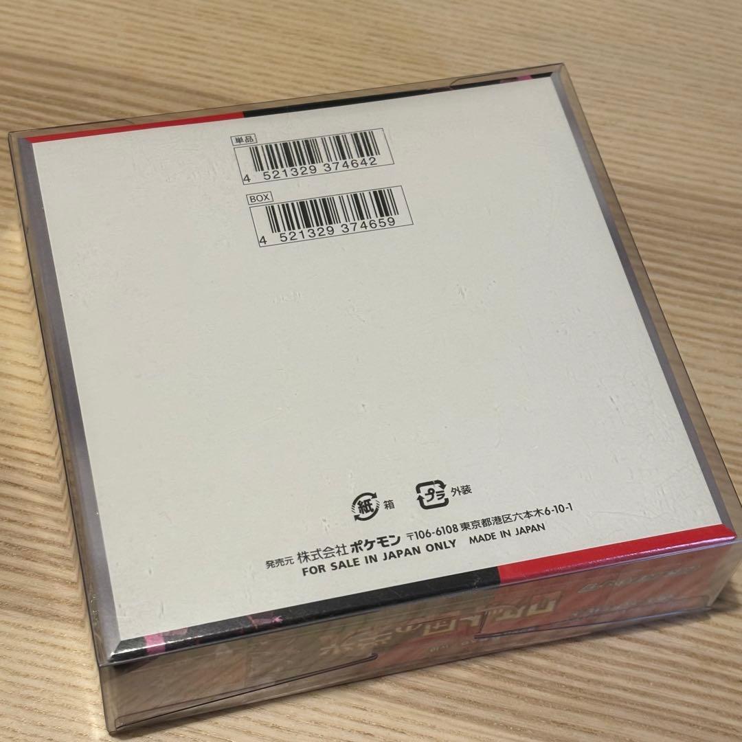 ポケモン ロケット団の栄光 シュリンク付き　1ボックス