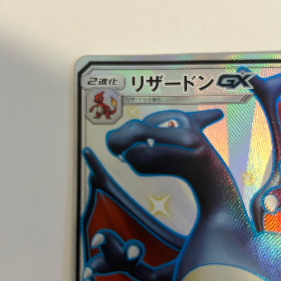 ト*ト様 ポケモンカード リザードンV リザードンGX - メルカリ