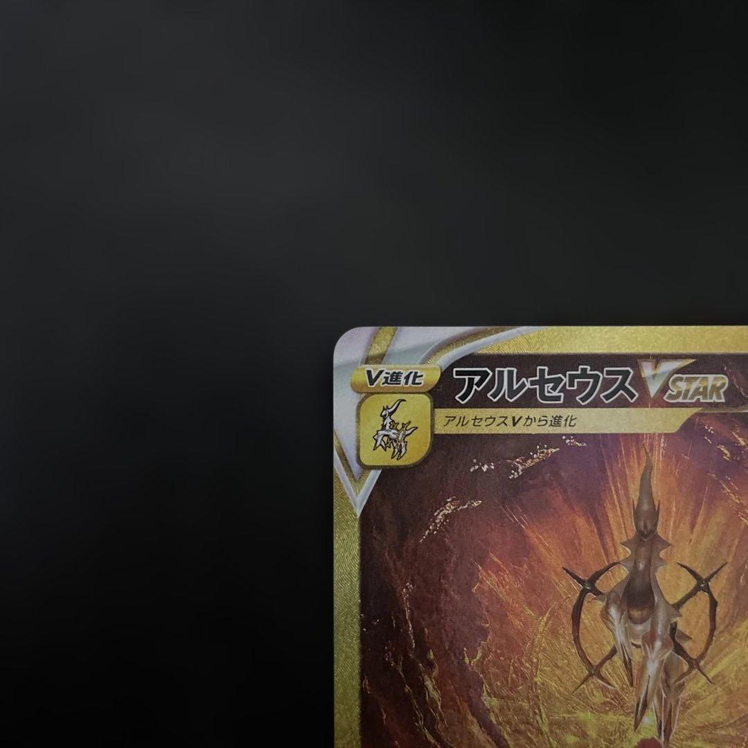 アルセウスvstar ur