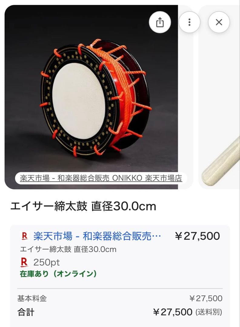 1セット❗️】エイサー締太鼓 直径30.0cm バチ付き（2個まとめても