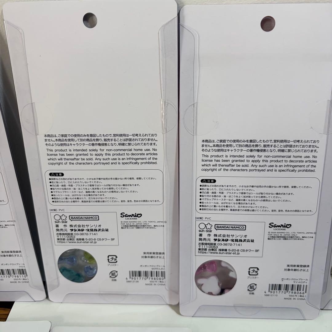 【正規品】サンリオ　ディズニープリンセス　ボンボンドロップシール 9枚セット