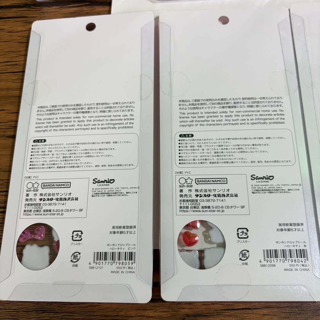 【正規品】サンリオ　ディズニープリンセス　ボンボンドロップシール 9枚セット