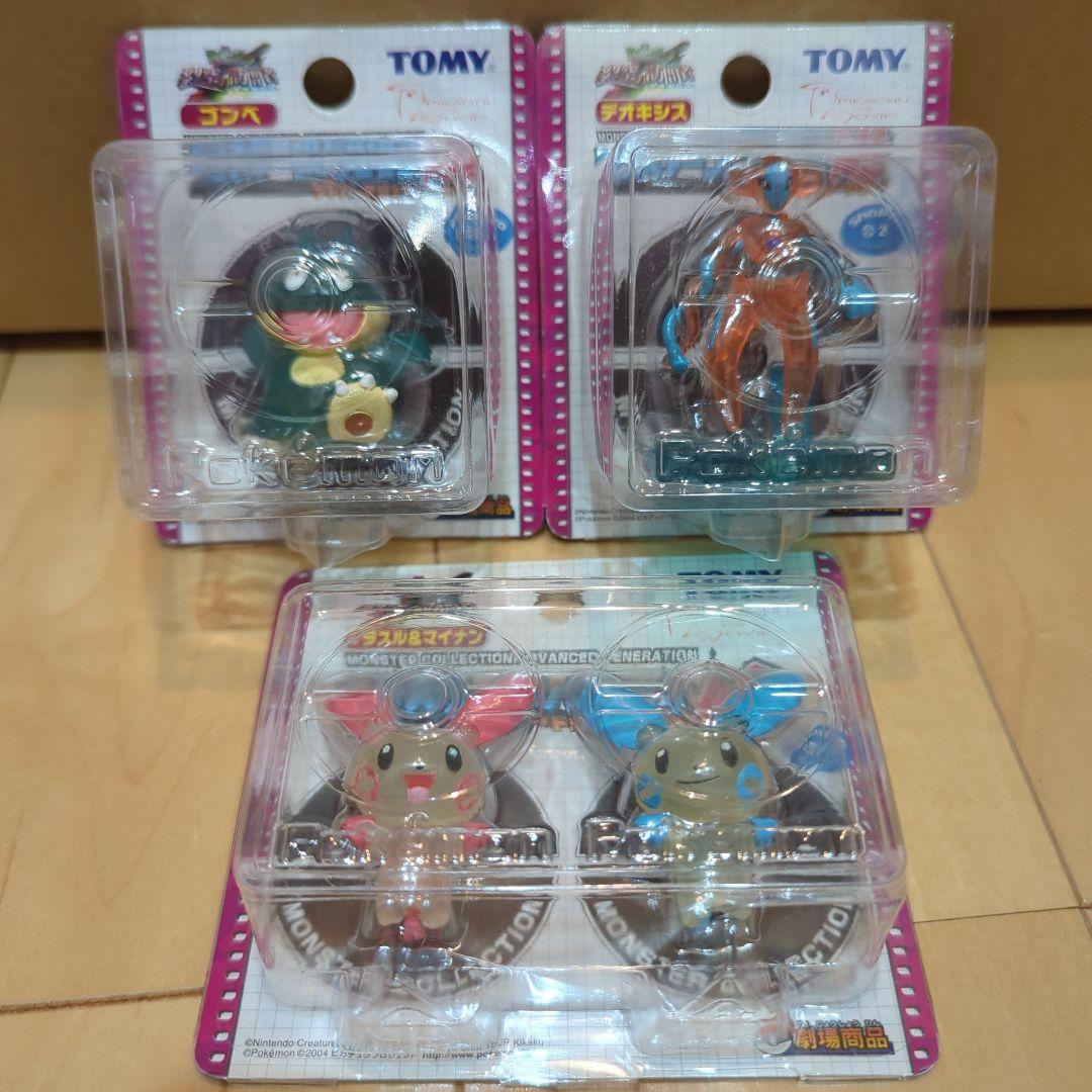 ポケモン モンコレ 裂空の訪問者 ゴンべ デオキシス プラスルマイナン