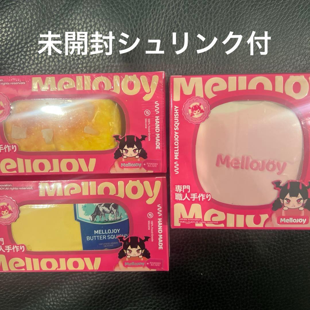 Mellojoy メロジョイスクイーズ 贅沢スフレ ぱんぱん 新バター