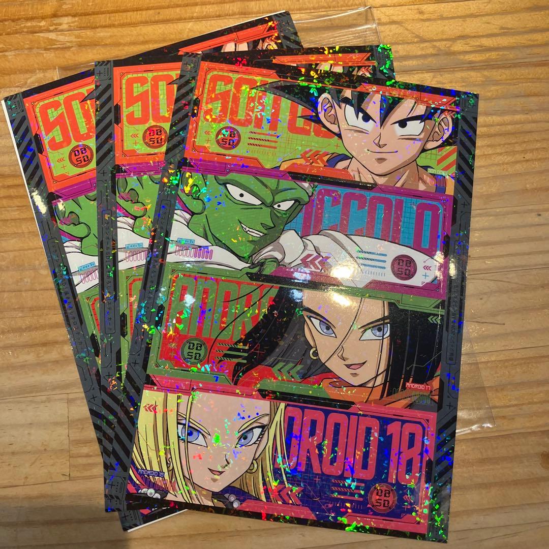 最強ジャンプ2026年3月号付録 ドラゴンボールSD 描きおろしホロ