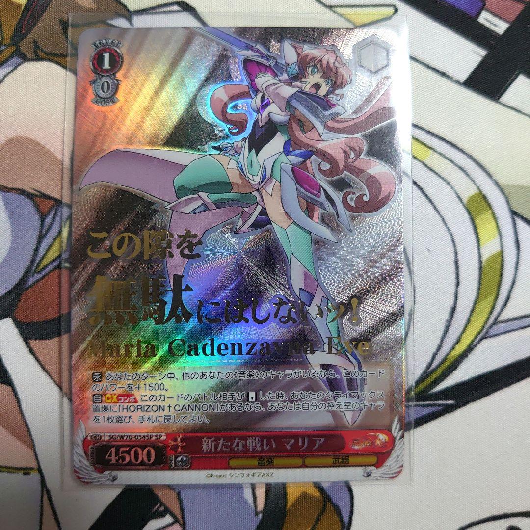 ヴァイス シンフォギアAXZ SP 新たな戦い 全6種コンプセット - メルカリ