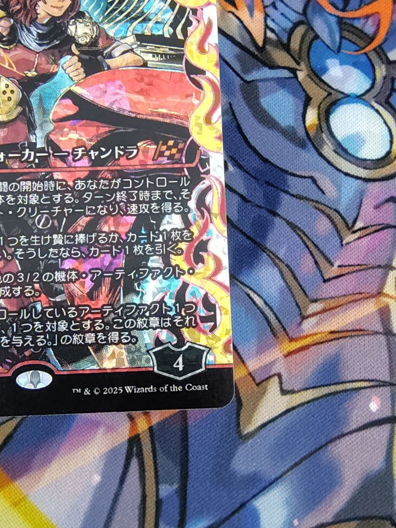 MTG DFT 灯を追う者、チャンドラ JP フラクチャー foil MTG 灯を追う者