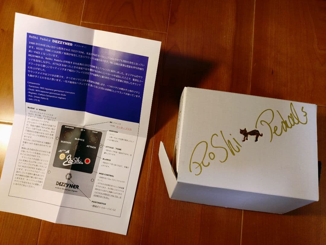 ギター Roshi Pedals DEZZYNER Fuzz
