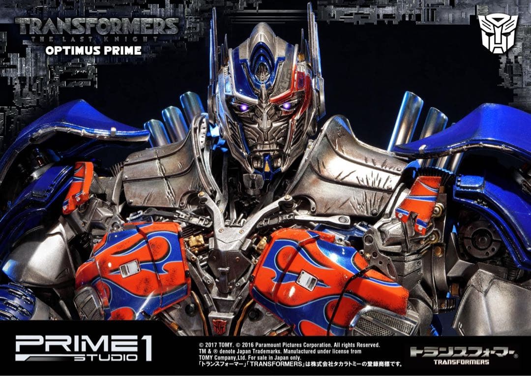 prime1studio 最後の騎士王 オプティマスプライム 限定EX版