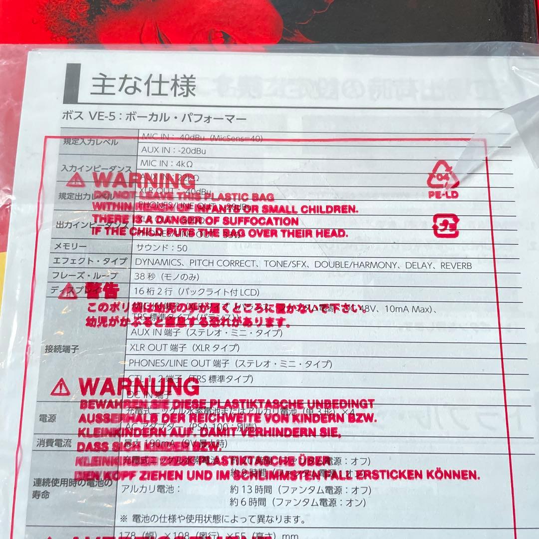 BOSS VE-5 ボーカルパフォーマー ボーカルエフェクター 元箱あり