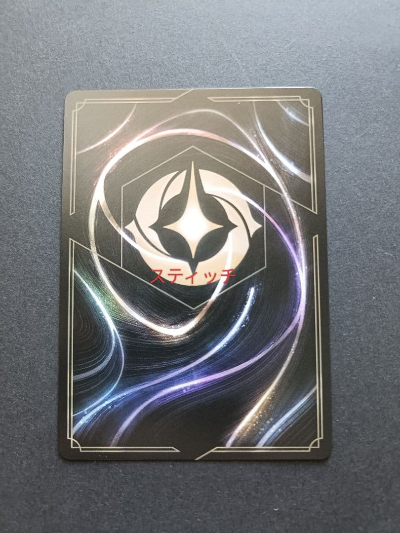 ロルカナ　スティッチ　お気楽サーファー エンチャンテッド　1枚