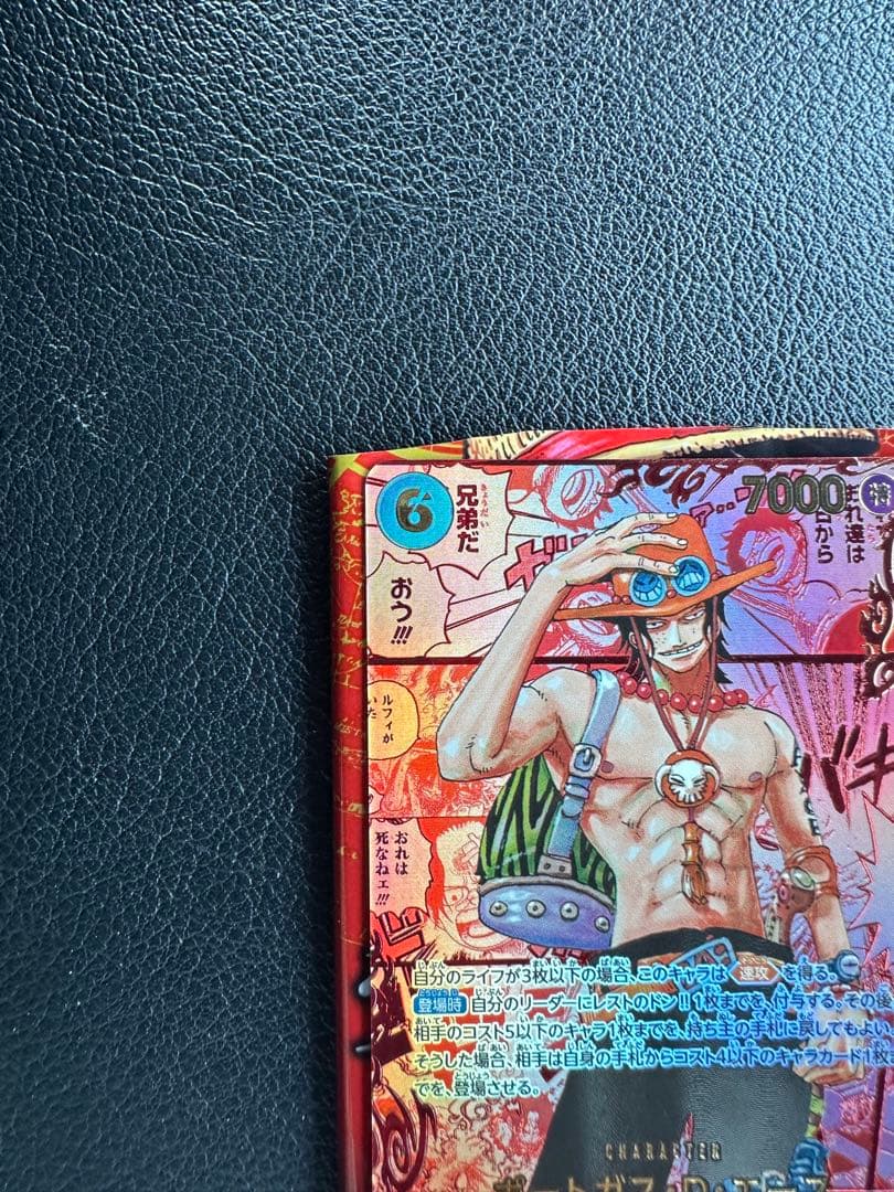 ワンピース ポートガス・D・エース トレーディングカード
