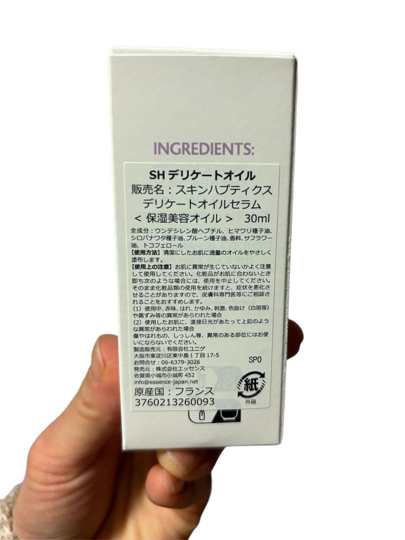 AIMER LE SOI プレミアムソープ＆デリケートオイルセット