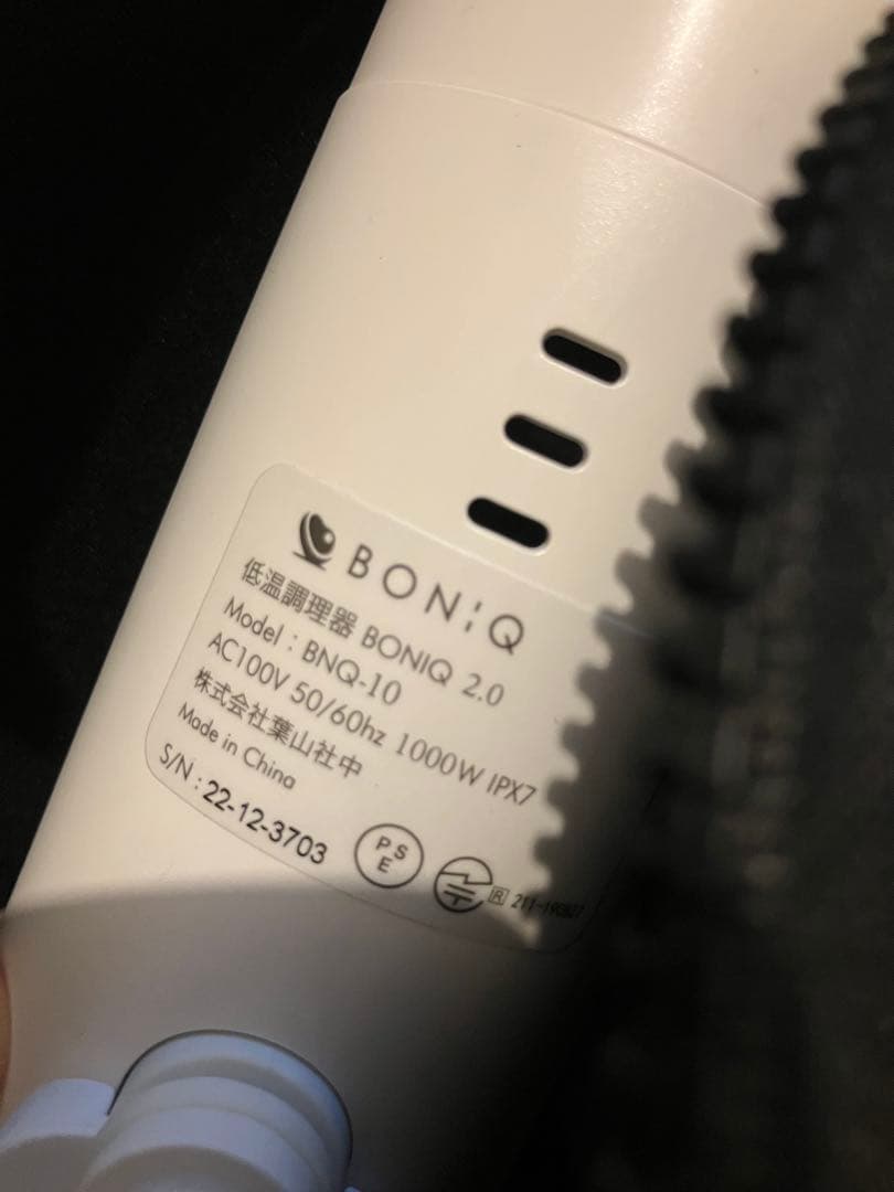 BONIQ 2.0 低温調理スターターセット ボニーク 7L 低温調理器 一式