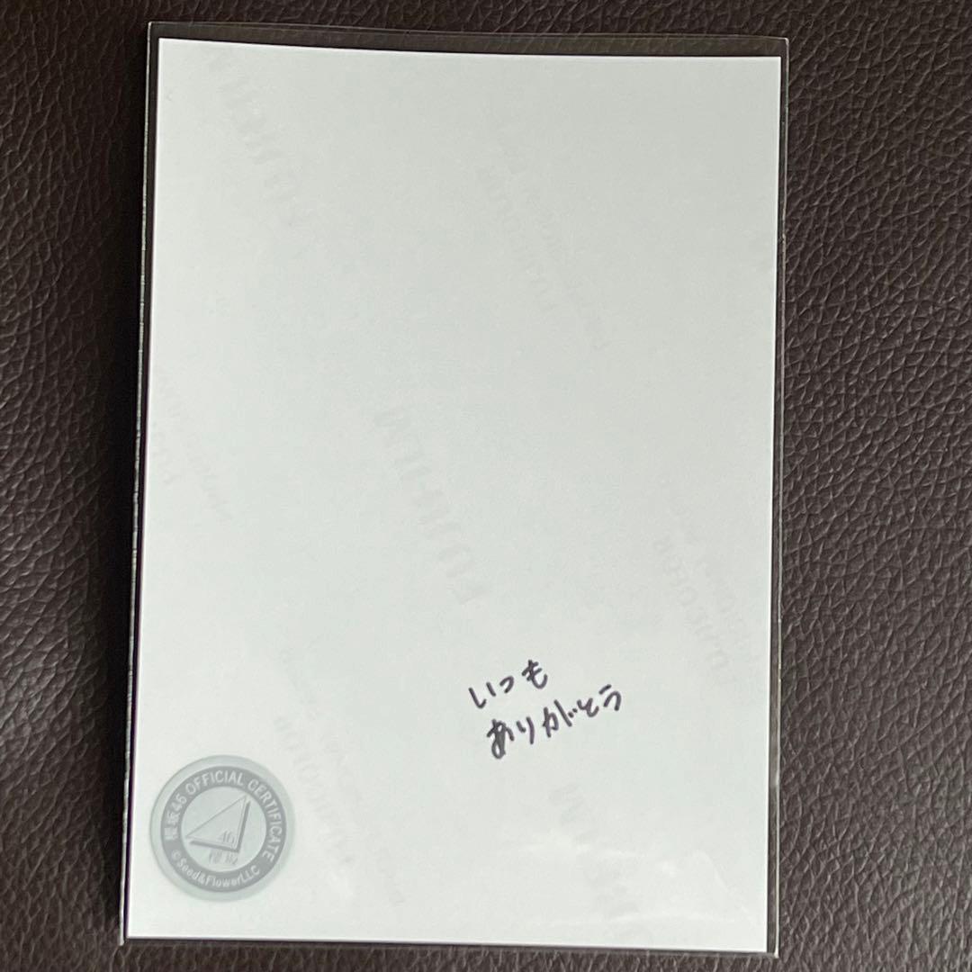 Dep様専用 増本綺良 直筆サイン 生写真 - メルカリ