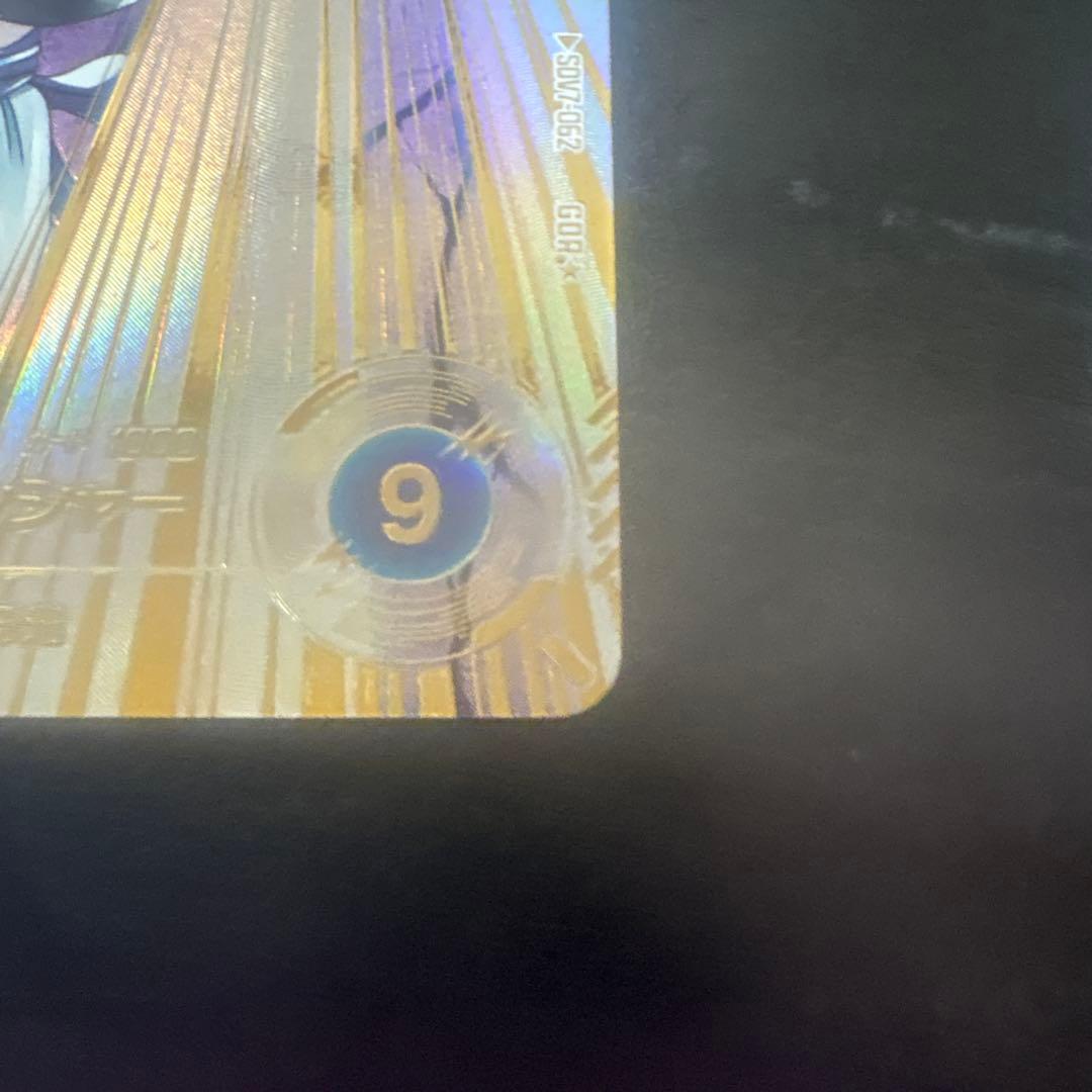 中*様 sdv7-062 ゴジータ　パラレル　ドラゴンボールスーパーダイバーズ