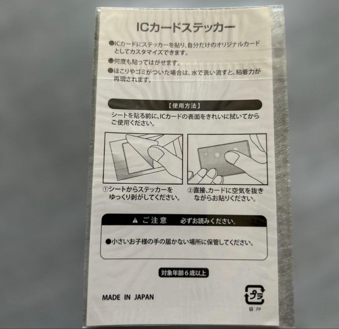 倖田來未グッズ　ICカードステッカー　全73種コンプリートセット