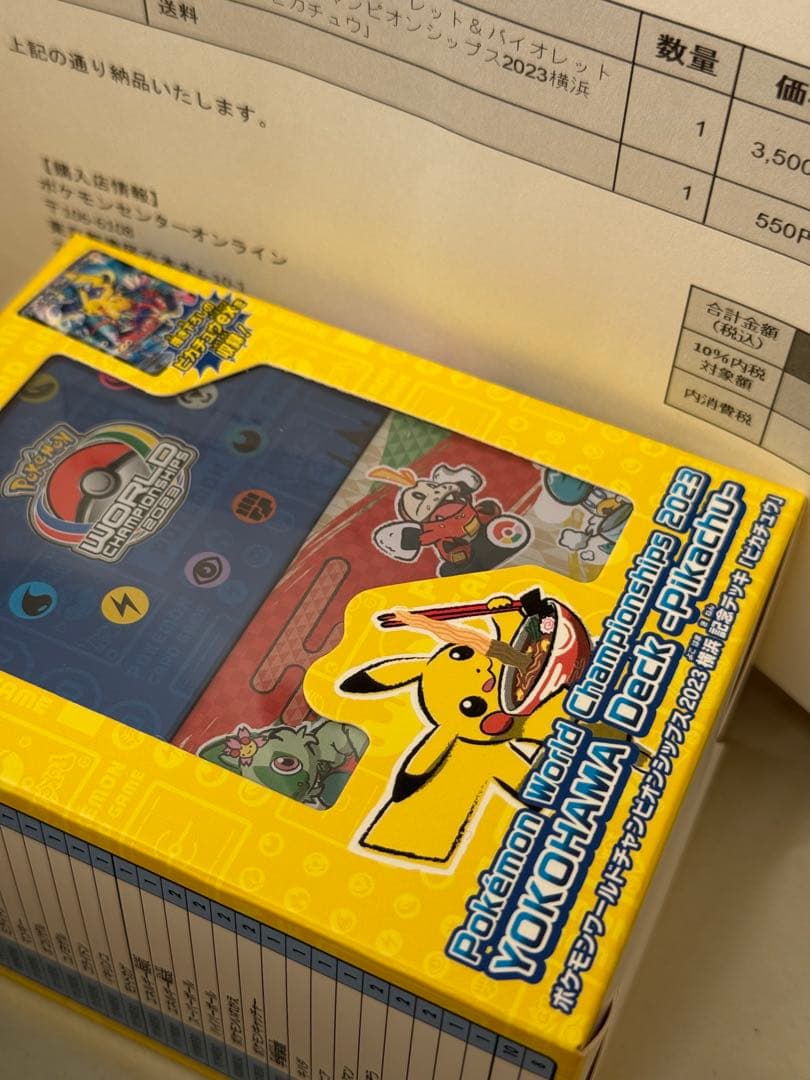 【新品未開封】 WCS23 2023横浜記念デッキ ピカチュウ 納品書付き