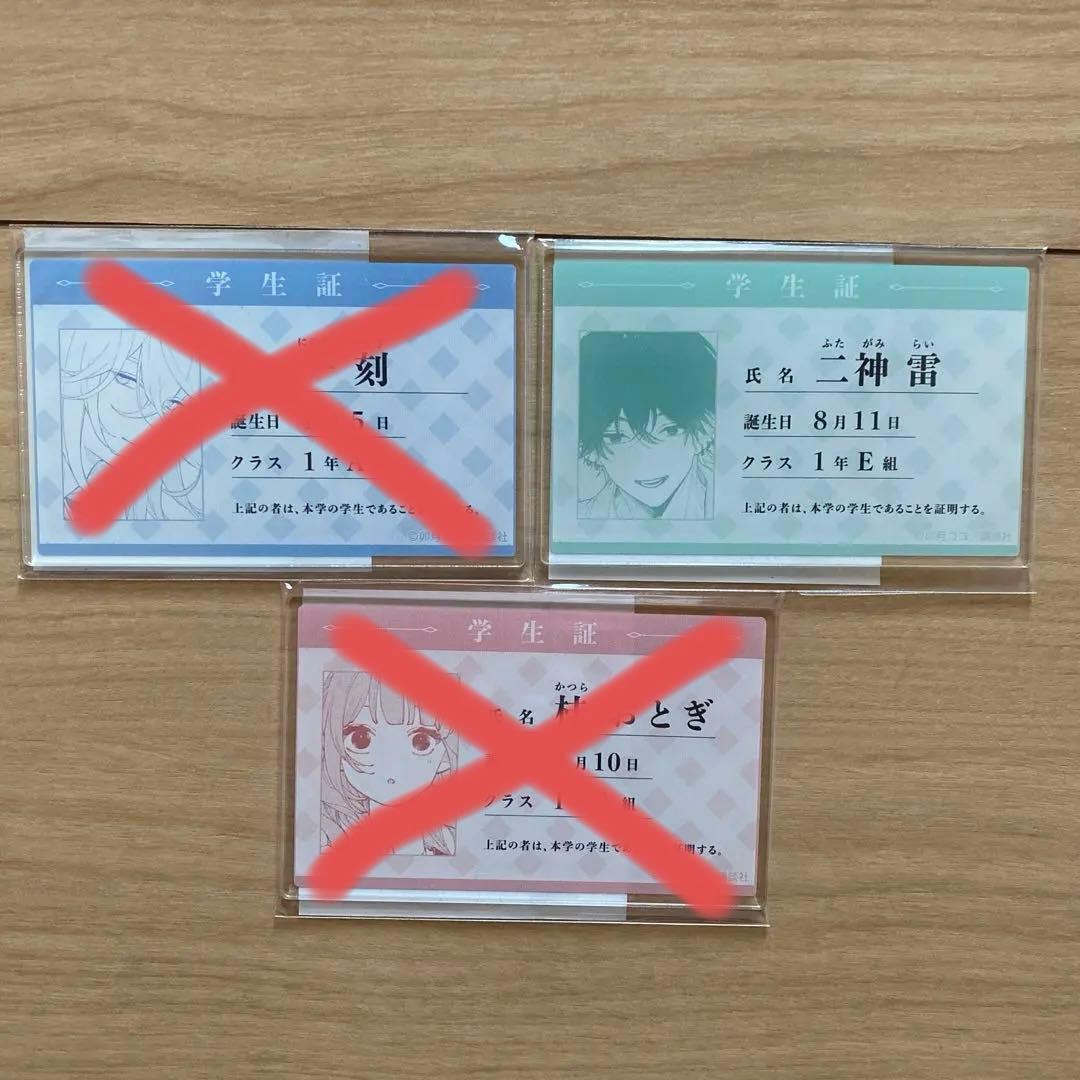 恋せよまやかし天使ども 学生証風アクリルカード 桂おとぎ・一刻・二神