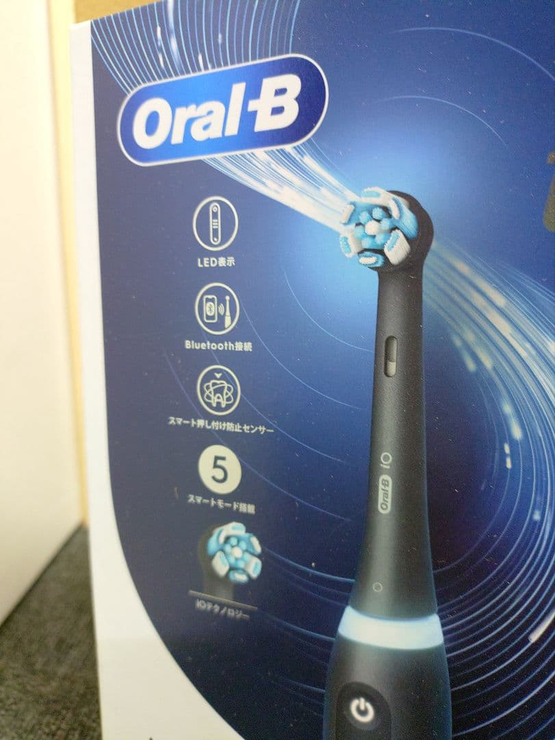 271☆ ブラウン オーラルB iO電動歯ブラシ
