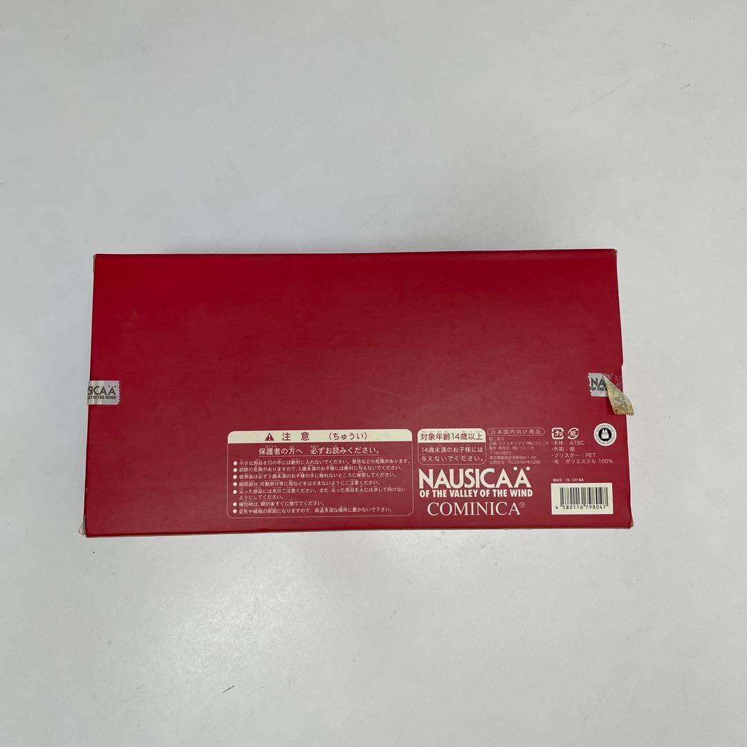 【中古 開封済】王蟲(オーム/赤眼) 「風の谷のナウシカ」 アクションフィギュア