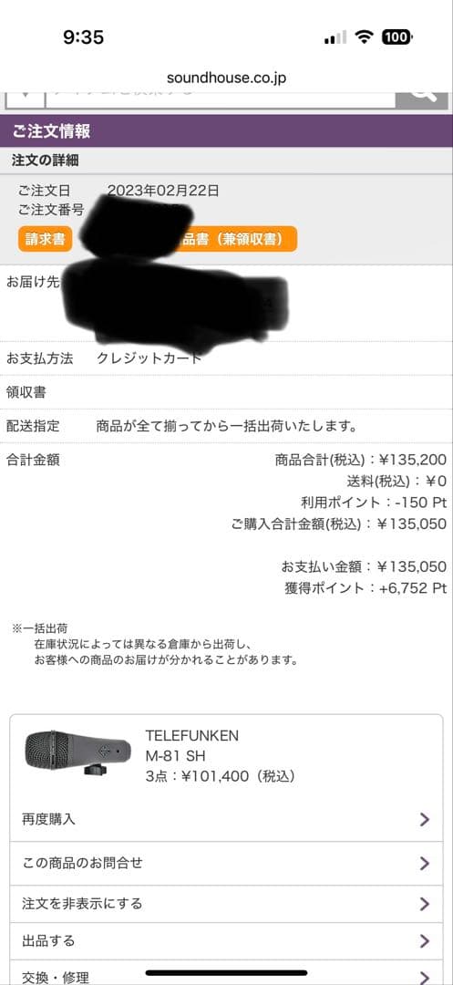 配信機器・PA機器・レコーディング機器 M80 Telefunken