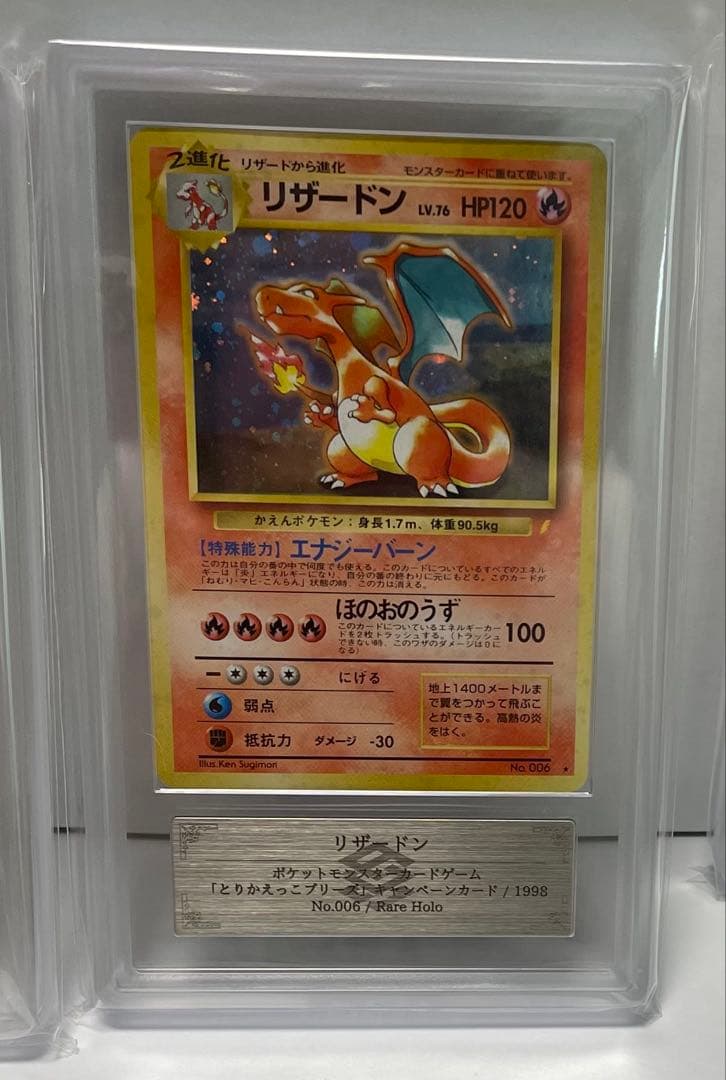 ポケモンカード とりかえっこプリーズ フシギバナ リザードン