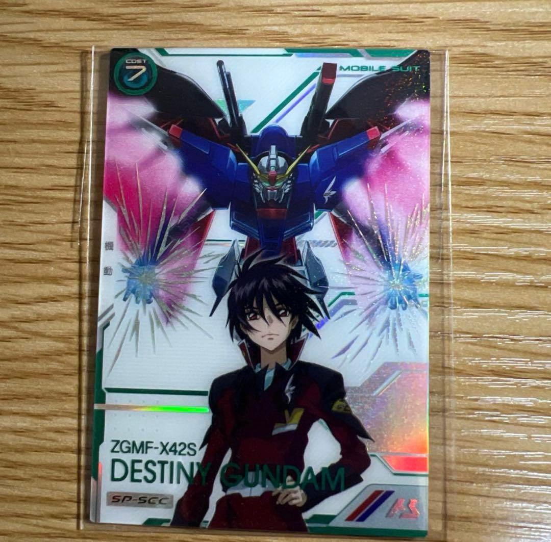 アーセナルベース デスティニーガンダム SP-SECシークレット