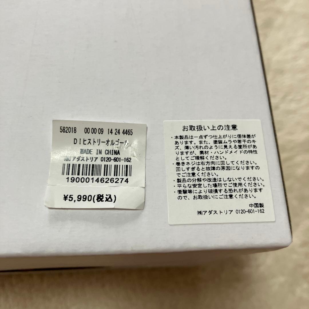 ま*も様 studio CLIP☆ヒストリーオルゴール【Dick Bruna コ