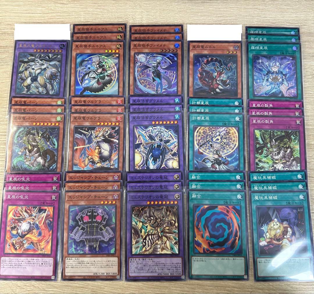 遊戯王 ドラゴンテイル デッキパーツセット