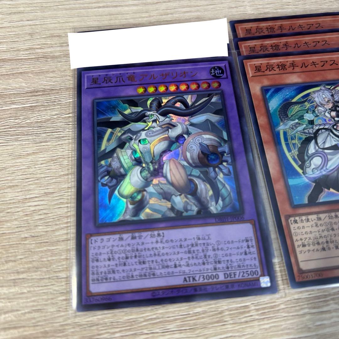 遊戯王 ドラゴンテイル デッキパーツセット