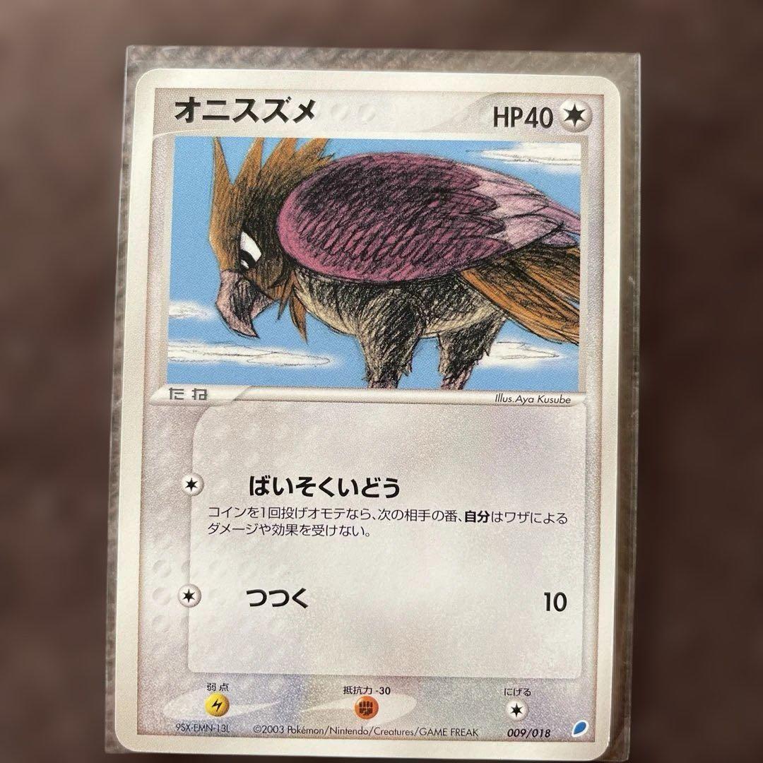 ポケモン adv ギフトボックス