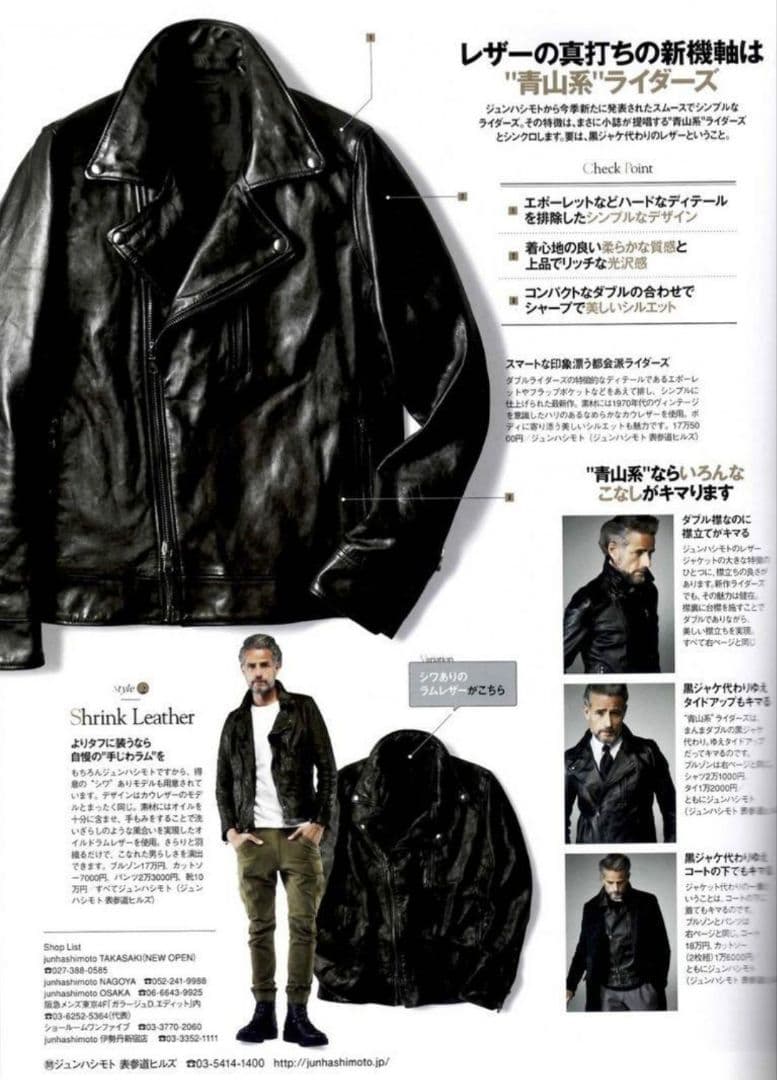 完売品 シワ加工 junhashimoto ダブルインナーライダース ジャケット