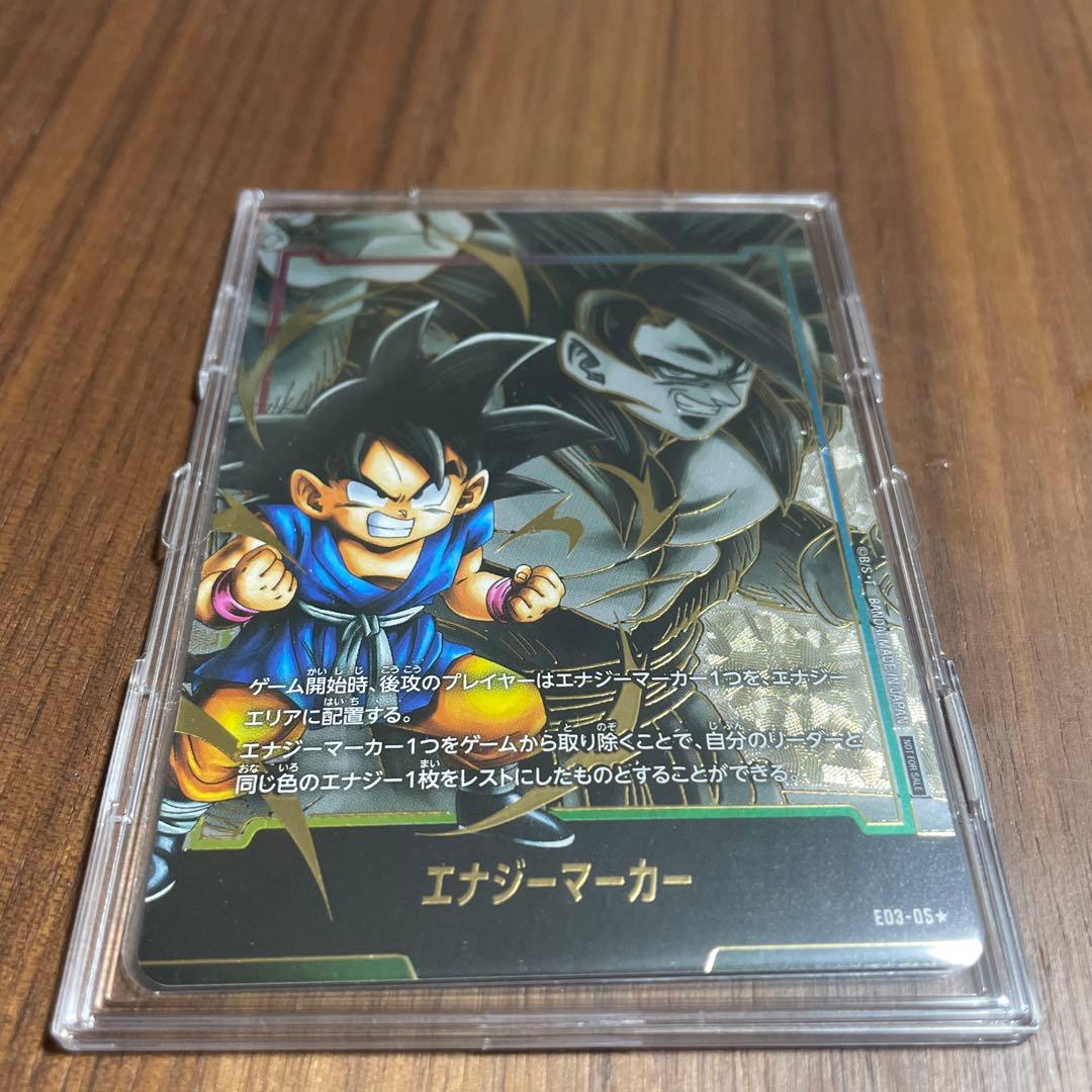 【即日配送】孫悟空 GT エナジーマーカー パラレル