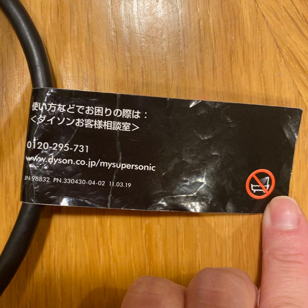 ダイソン ドライヤー Dyson Supersonic HD08 2022年