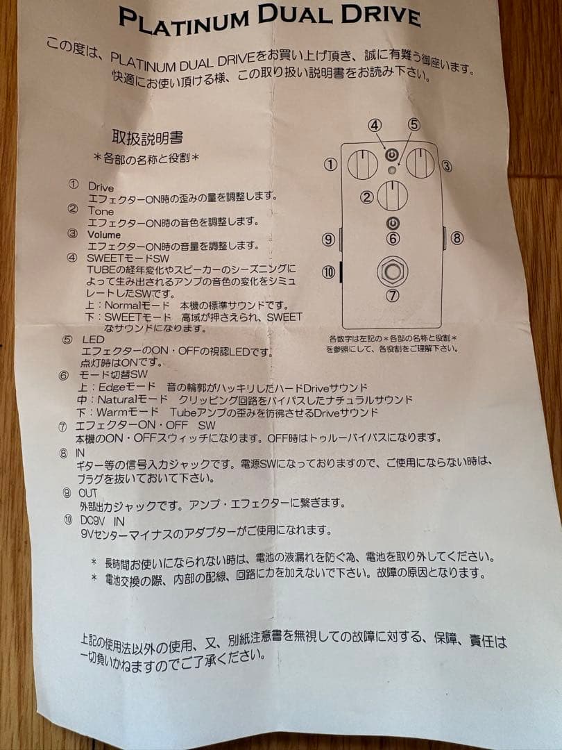 Platinum Dual Drive ランドグラフ系DODクローン - メルカリ