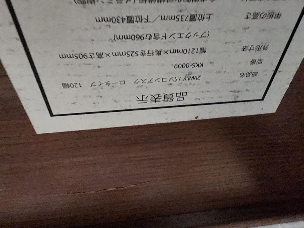 2way パソコン デスク ロータイプ