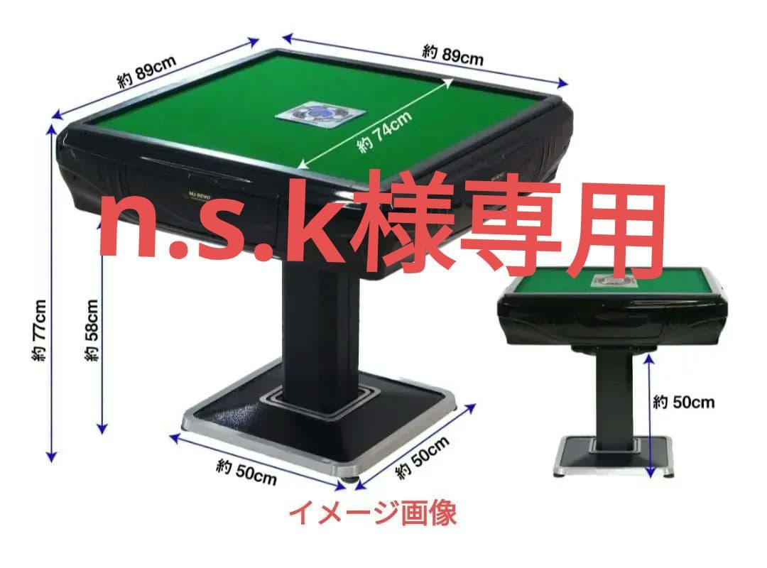 MJ-REVO SE 電動麻雀卓 全自動麻雀卓｜本田]MJ-REVO SE 電動