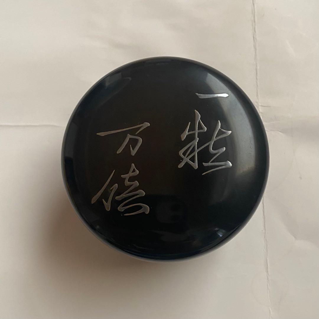 茶道 玄々斎好 徳風棗 一粒万倍