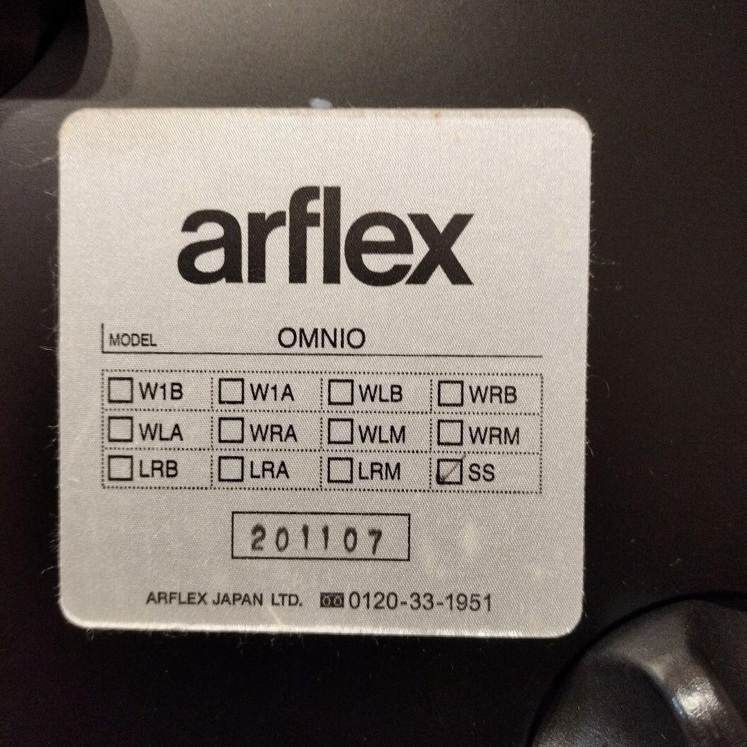 arflex omnio アルフレックス スモールシート　オットマン ※12万程